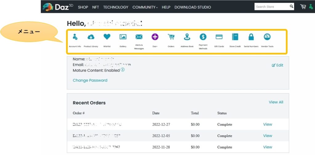 DAZ3Dのメニュー画像2