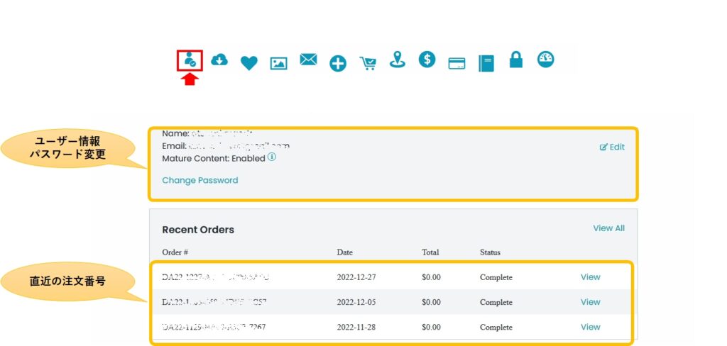 アカウント情報(My ACCOUNT)ページの画像