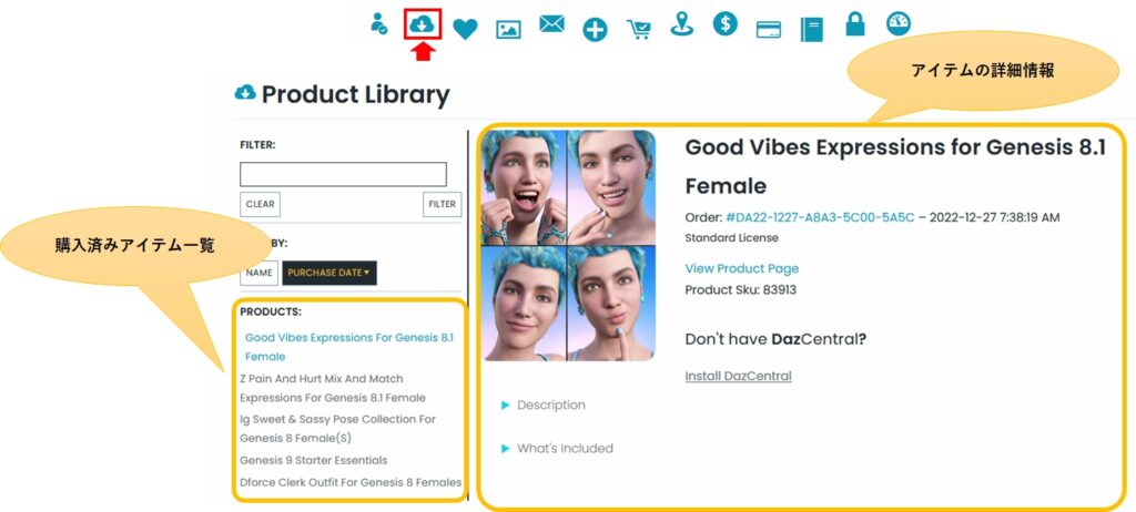 プロダクトライブラリ(製品ライブラリ)ページの画像