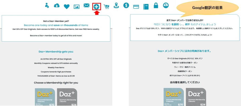 Daz+ページの画像
